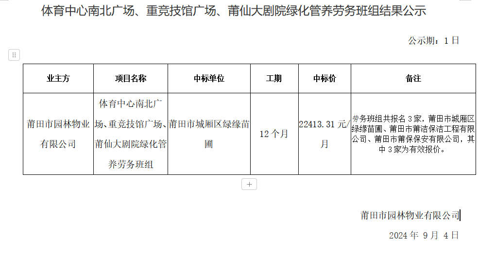 企業(yè)微信截圖_17254363113341.png